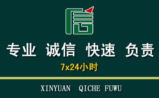 关于海沧区汽车道路救援